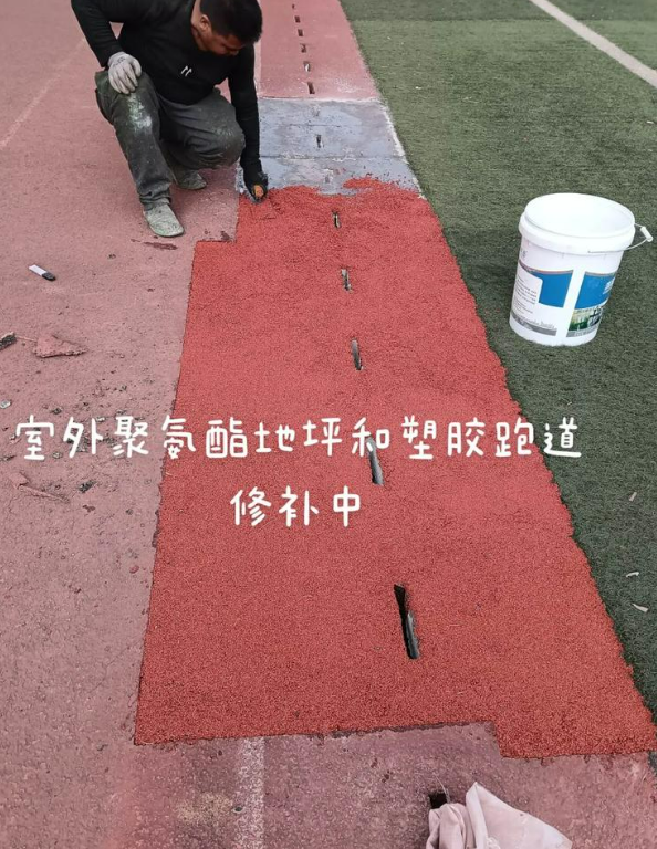 相山球场地面翻新维修，核心是先诊断破损